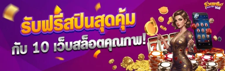 โปรโมชั่น