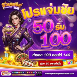 รวยเทพ 168 pg