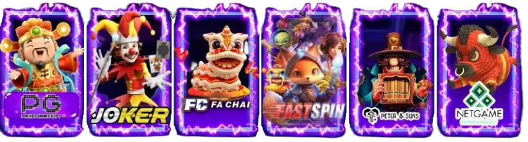 เกมสล็อต